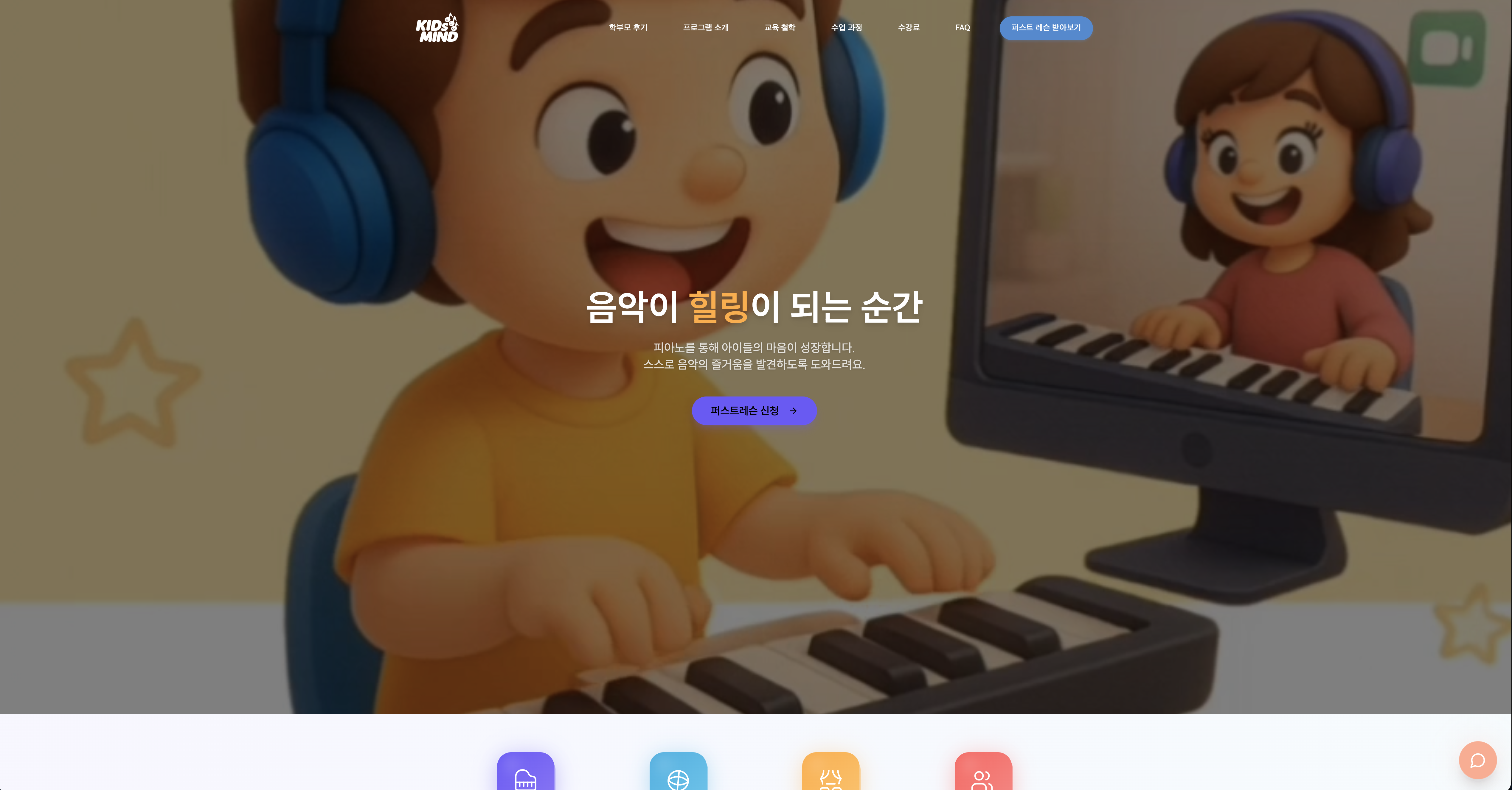 음악치료 전공자가 AI 에이전트로 피아노 레슨 사업을 운영하는 법